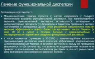 Диспепсия. Лечение, профилактика, питание при диспепсии. Синдром желудочной диспепсии